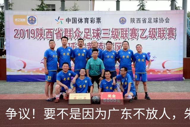 争议！要不是因为广东不放人，朱芳雨早已被独行侠选中